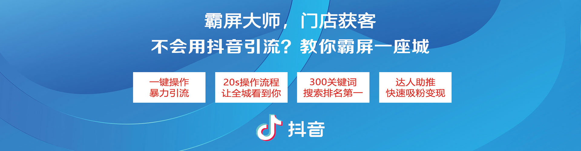 西固信息流营销