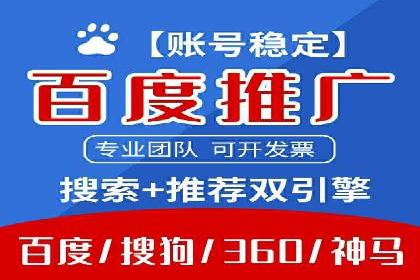 百度推广公司：金融行业广告投放的新思路