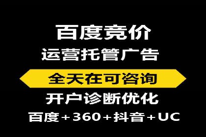 竞价SEM托管解决方案：企业广告投放新思路