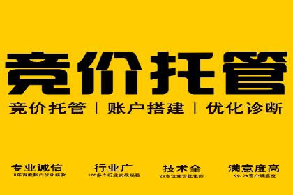 百度竞价推广运营实战技巧：如何优化关键词提高点击率